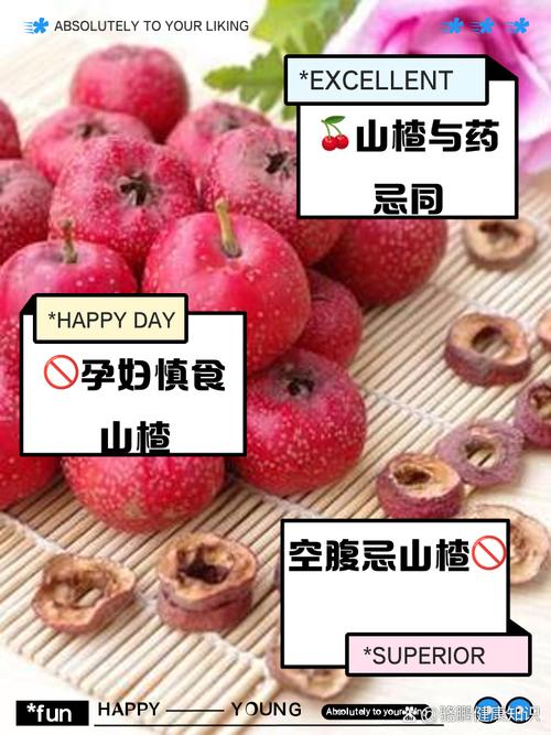 试管婴儿期间能否安全食用山楂？