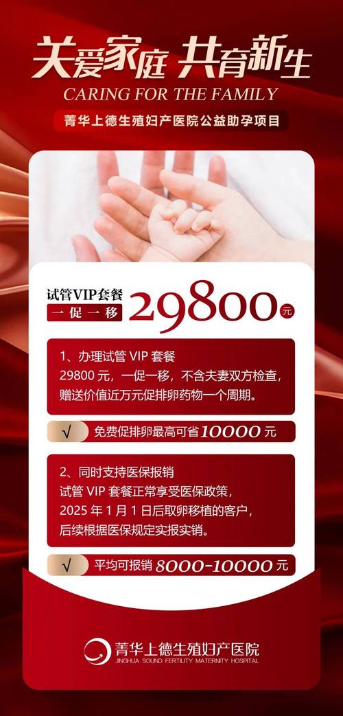 试管婴儿过程中男性需要服用哪些药物才能提高成功率？