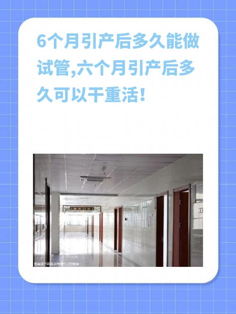 引产后多长时间适合进行试管婴儿治疗？