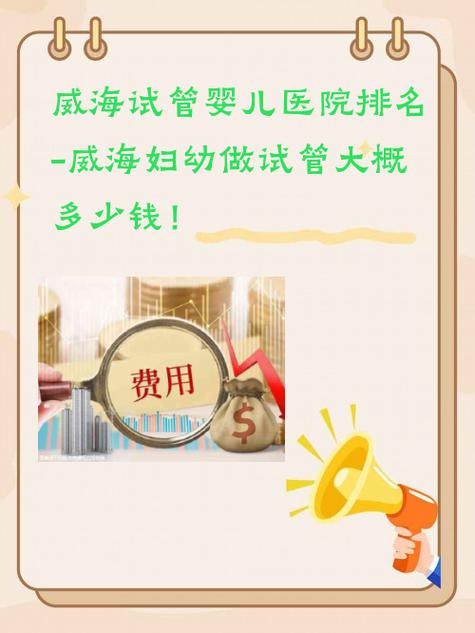 揭秘南阳试管婴儿：哪家医院最值得信赖？