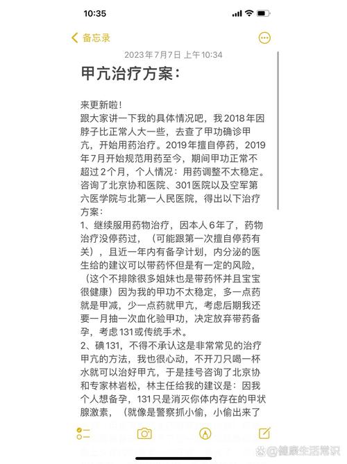 甲亢患者是否可以进行试管移植？专家解析