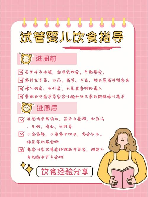 试管婴儿期间饮食注意事项：酒糟可以吃吗？