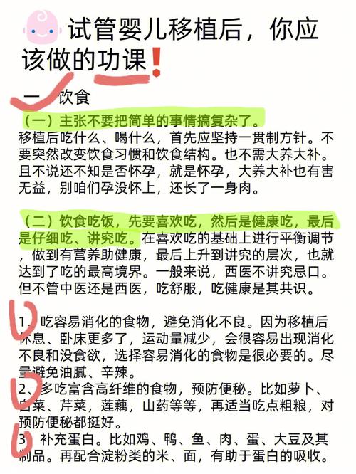  成功率

----------【文章正文】:----------
<h1>如何通过饮食调理试管养内膜，提高成功率的最佳食谱</h1>
<p>大家好，我是您的健康小助手。今天，我们来聊聊一个非常实用的话题——如何通过饮食调理试管养内膜，提高试管婴儿成功率。我们都知道，试管婴儿技术为许多家庭带来了希望，但成功率并不是100%。那么，除了医疗技术，我们还能做些什么呢？</p>

<h2>饮食调理的重要性</h2>
<p>饮食调理对于试管养内膜至关重要。合理的饮食可以为身体提供充足的营养，促进内膜的生长和发育，