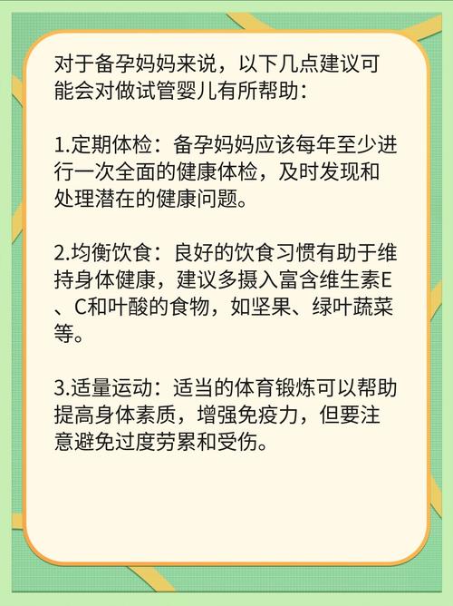 试管婴儿期间可以食用维E吗？专家解读注意事项