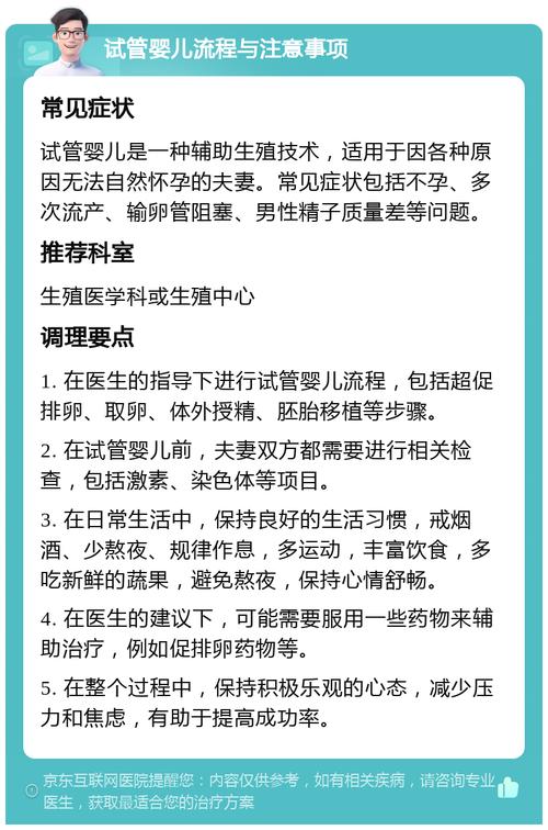 试管婴儿前男性需要禁欲吗？专家详解注意事项
