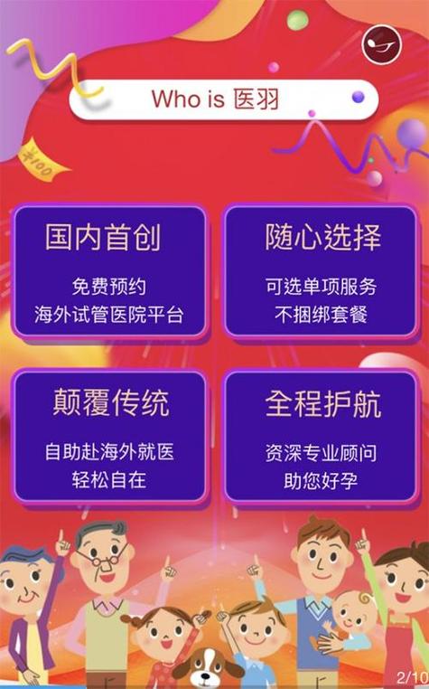  试管婴儿中介服务