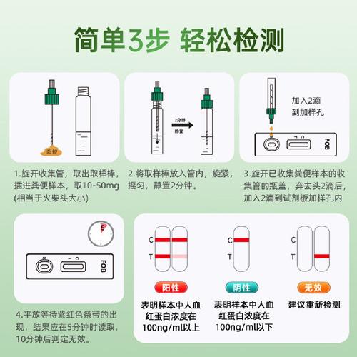 “如何正确使用试管测大便的管进行检测？”