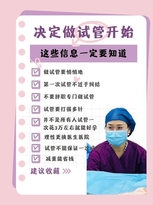 选择试管婴儿手术，哪家机构更专业更可信？