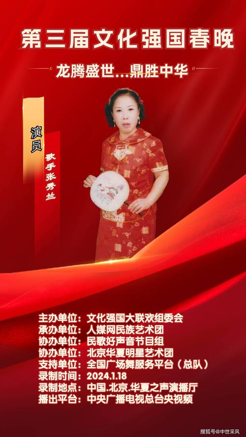  张秀兰