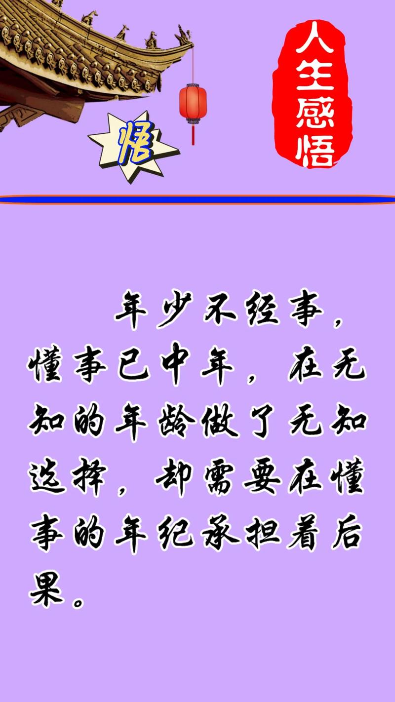  年龄选择