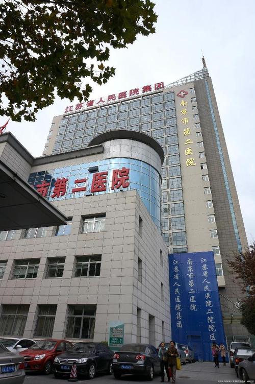 二医院