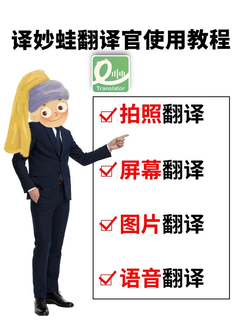  个人翻译服务