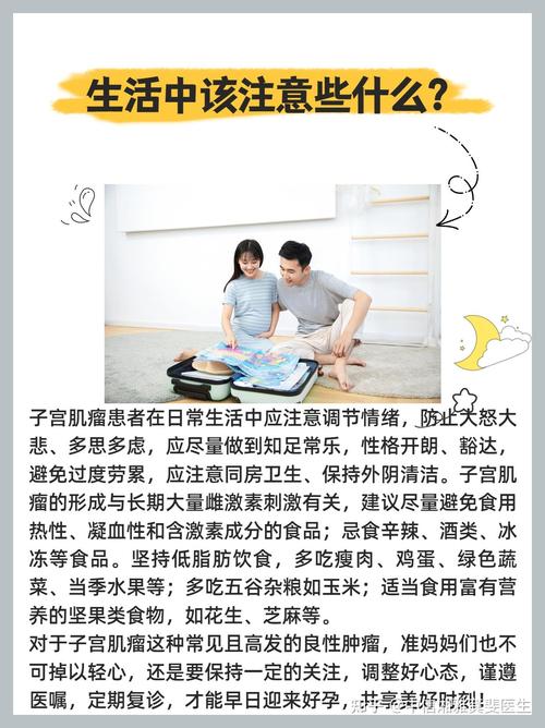 试管婴儿是否增加子宫肌瘤发生风险？
