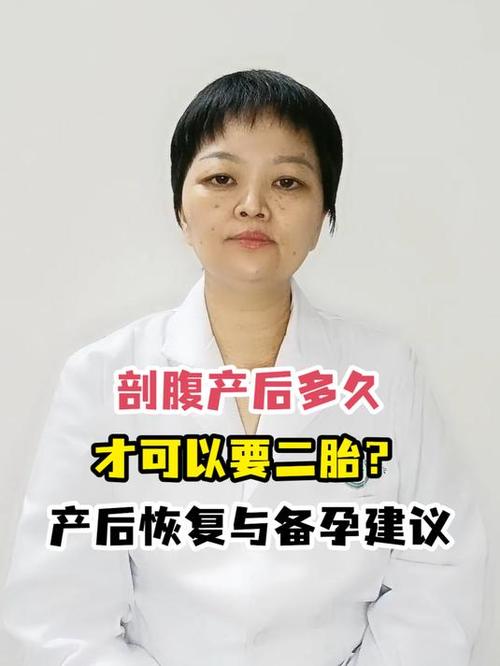 剖腹产后多久适合进行试管婴儿二胎的备孕？