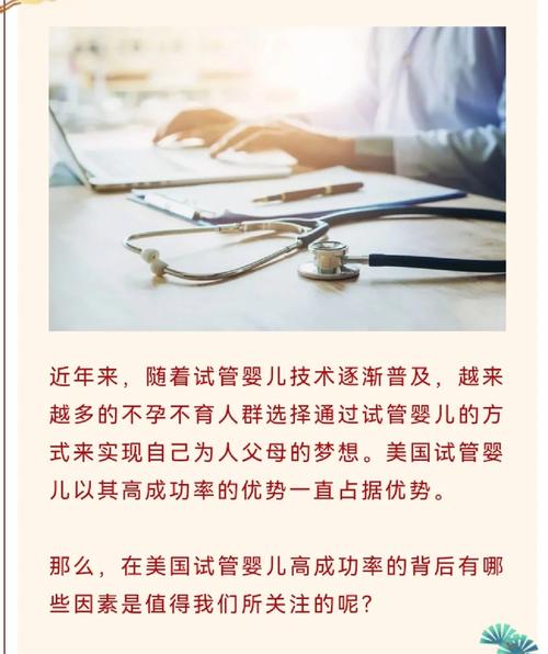 在美国选择试管婴儿机构时哪些地方更具优势？