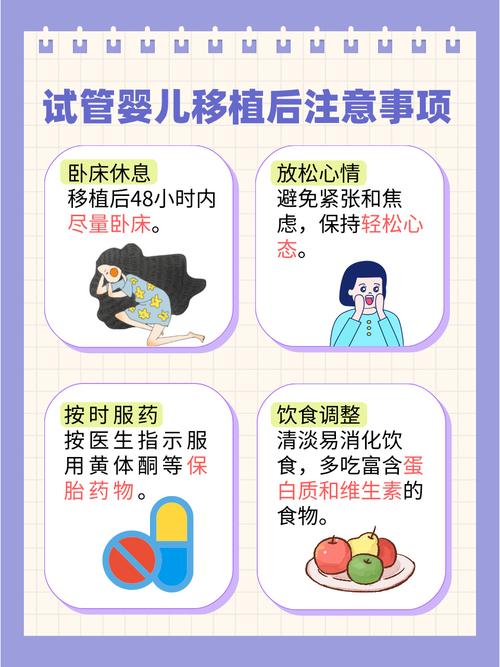 试管婴儿应对建议