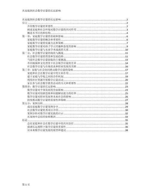 长远影响