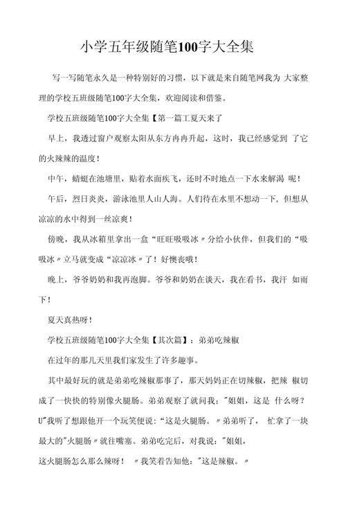 整体不超过100个字。