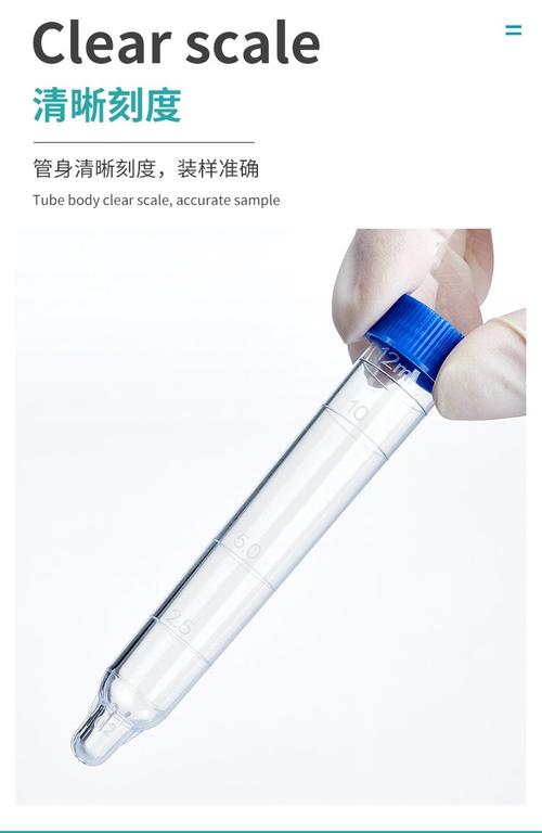  试管检测