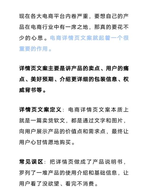 文案分析
