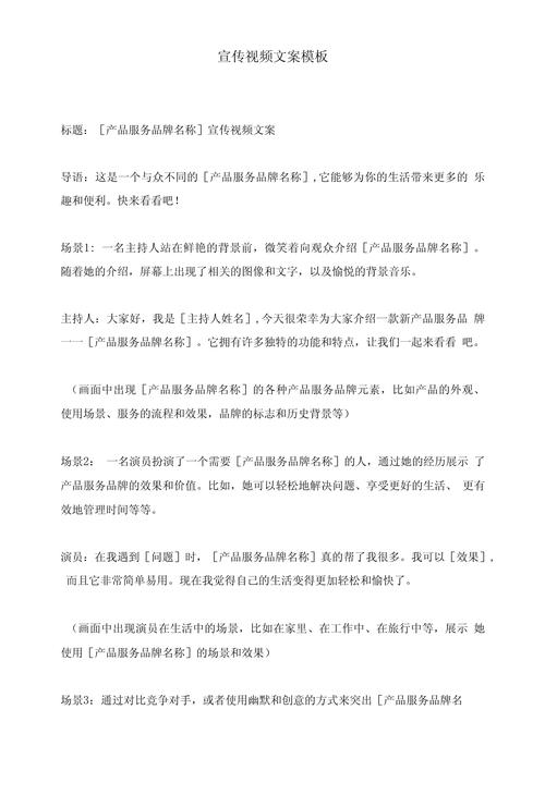 视频文案

好的