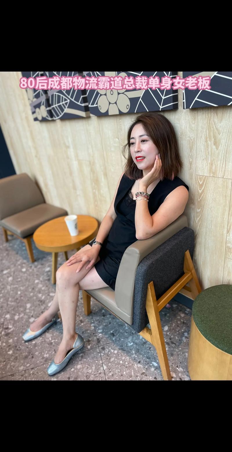 未婚女老板