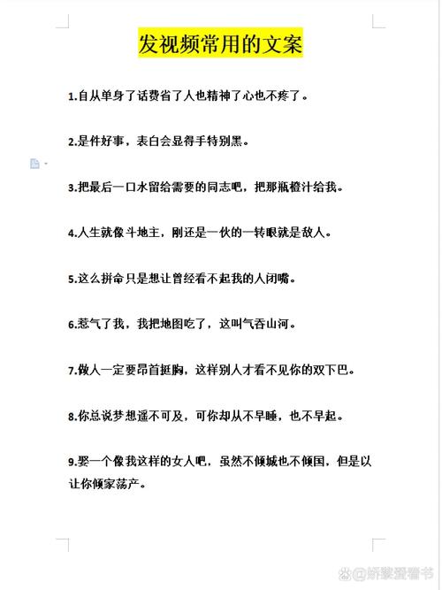 现在请您发送需要我处理的视频文案内容