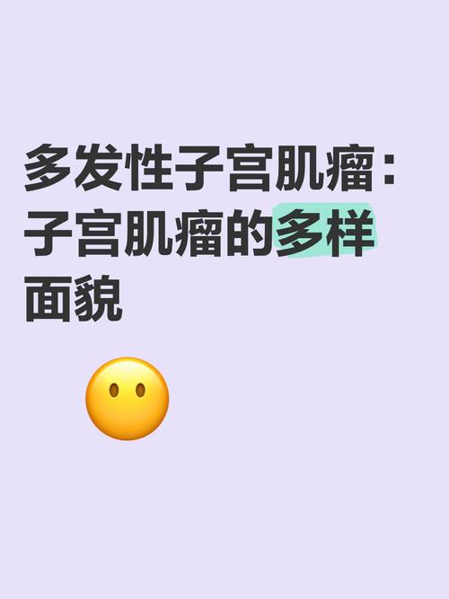 多发性肌瘤