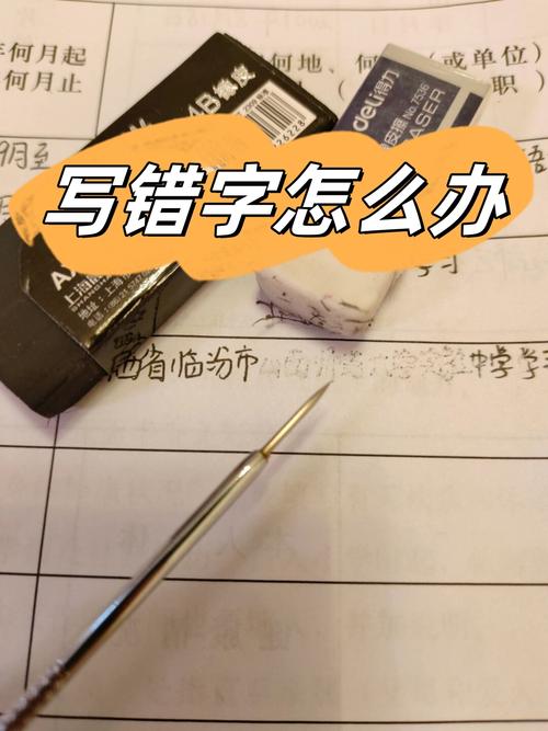 错误校正

好的