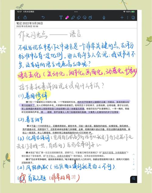 提升文本的语言质量。