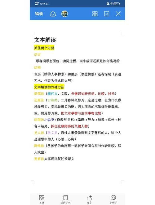 ”文本理解