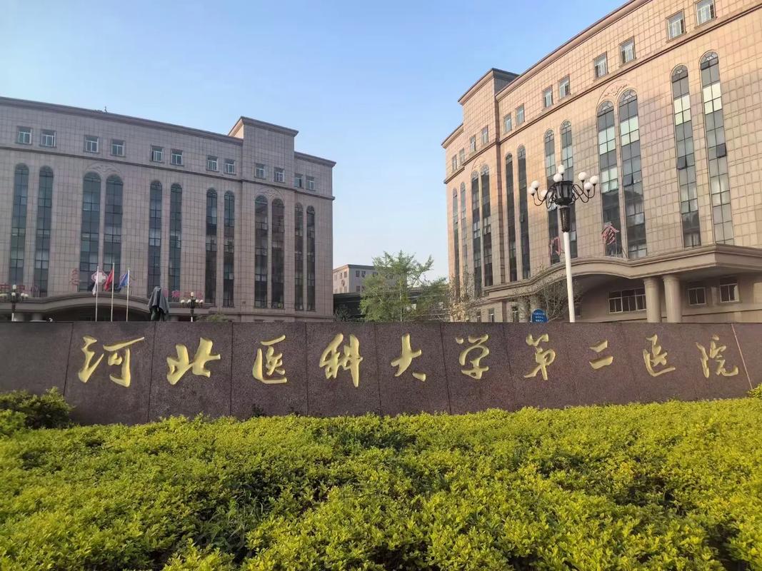 省二院