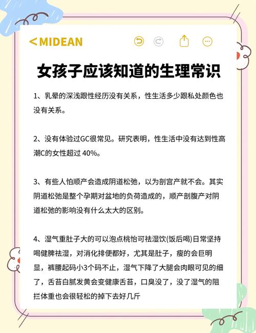  生理考量