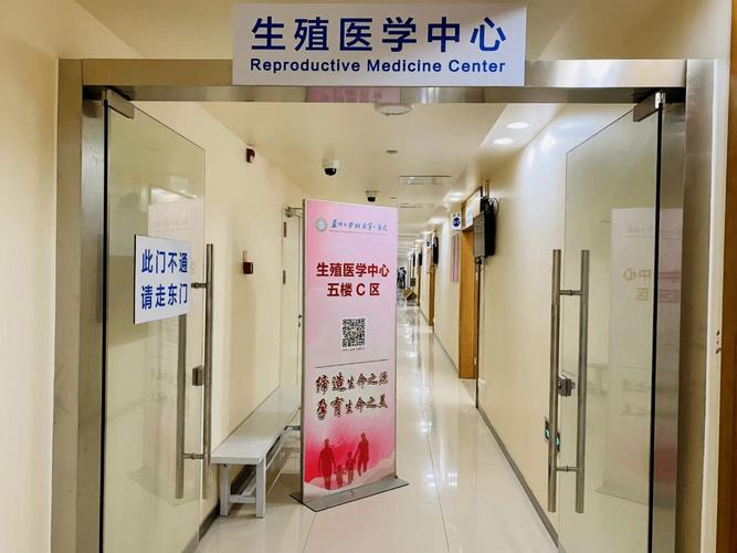  上海生殖医学
