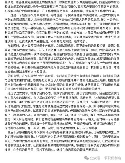 我将按照您的要求进行深度总结和处理。