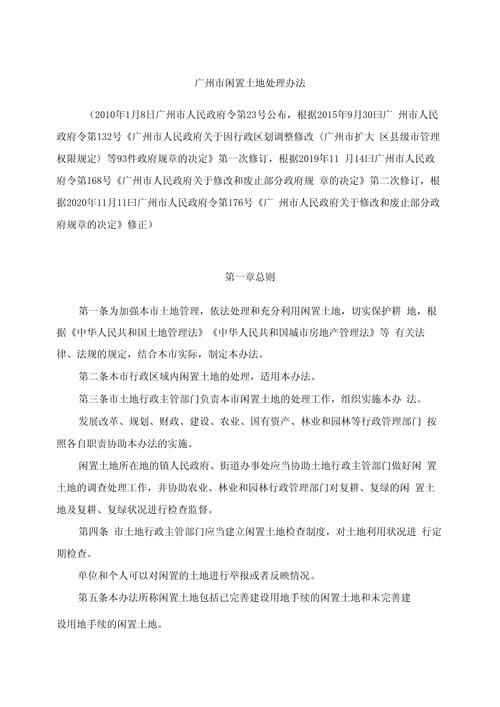 处理修正