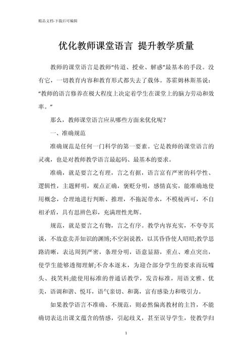 提升语言质量。如果有任何问题