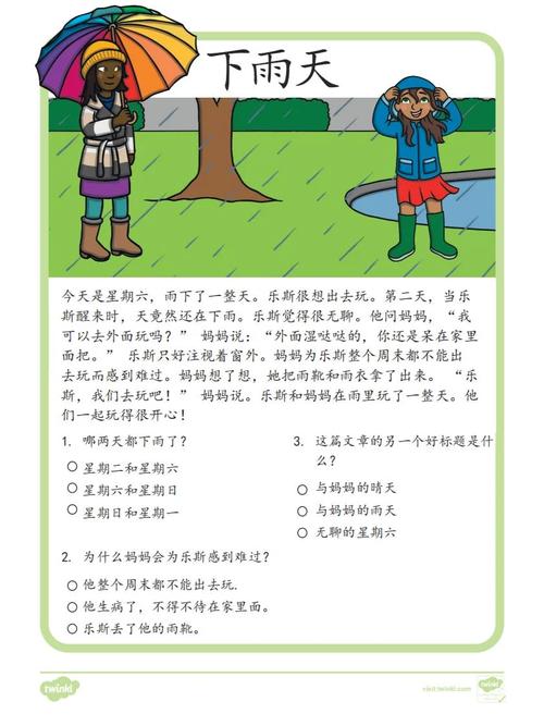 中文理解

好的