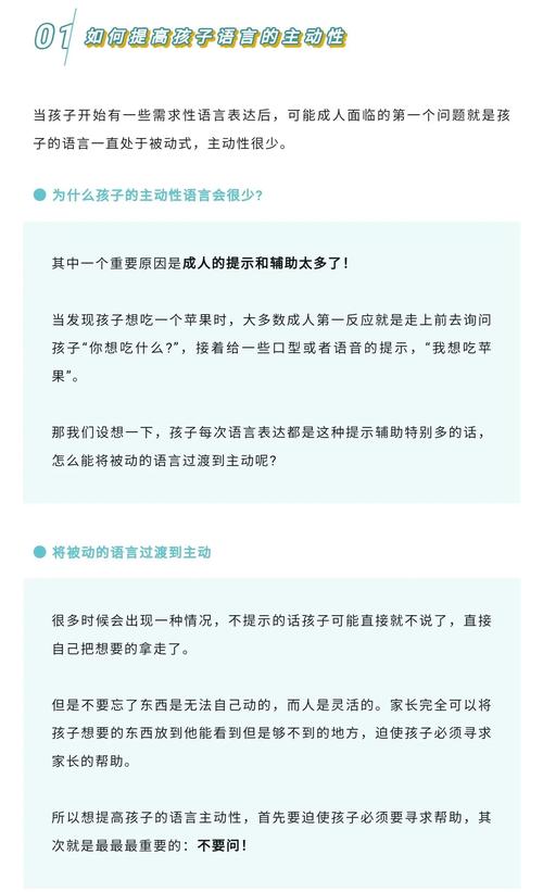 提升语言质量