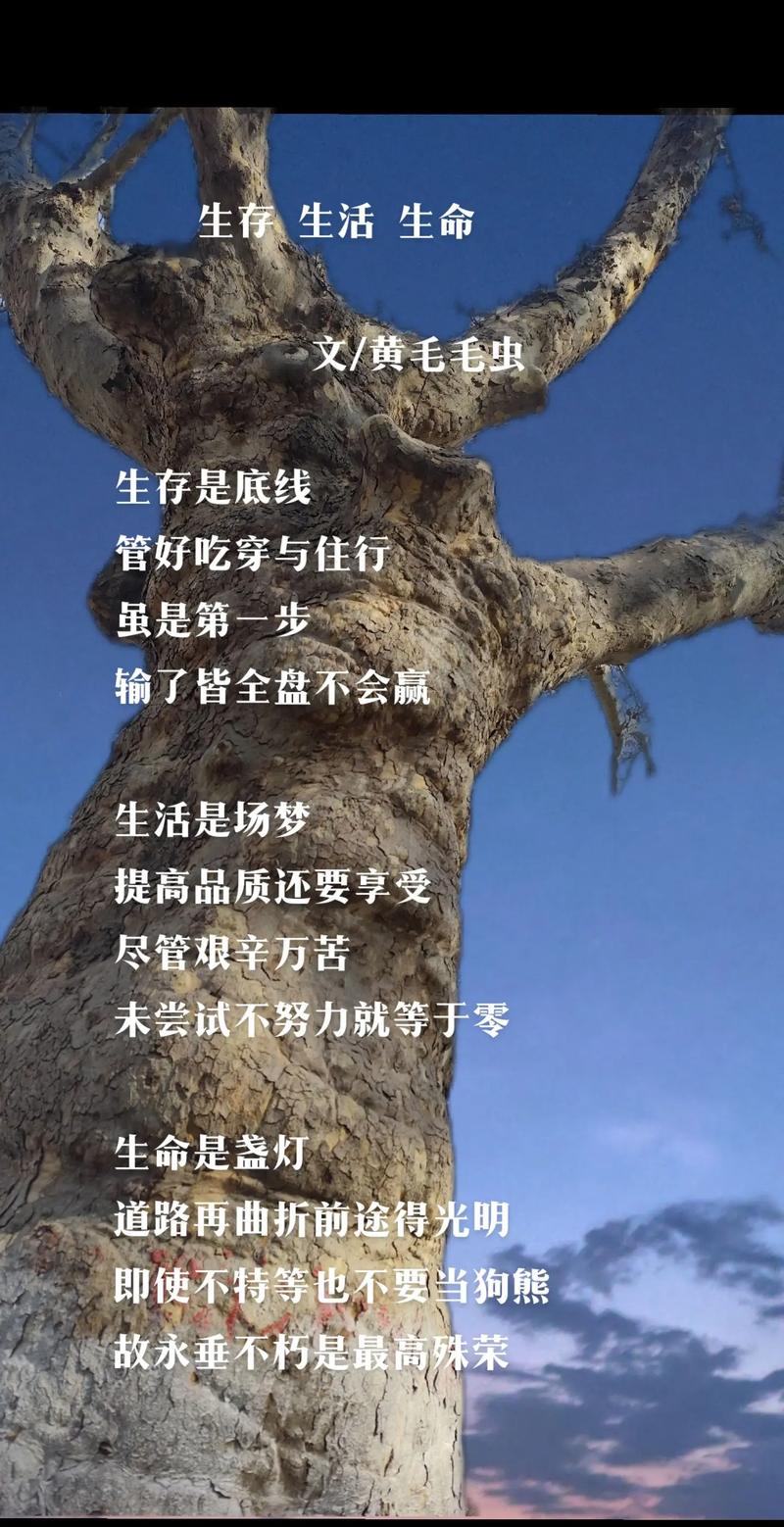  生存