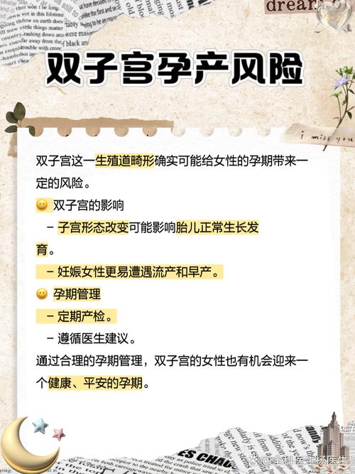 生育益处