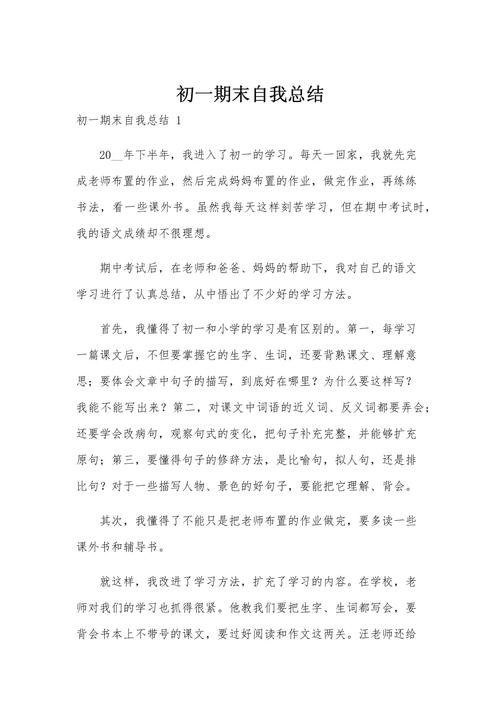 我会尽快给出高质量的总结。