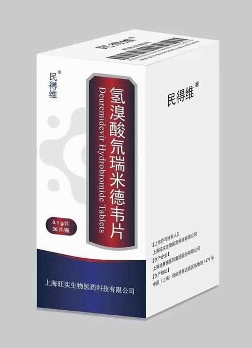 国产药物