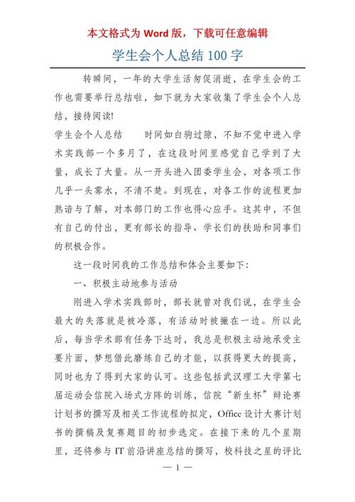 并给出简洁明了的总结。总结内容会控制在100字以内