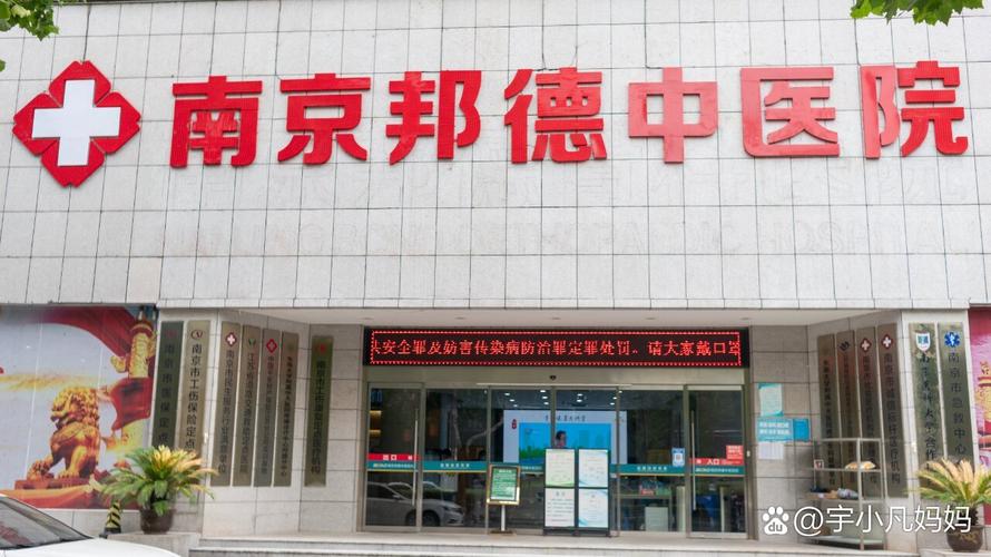 南京助孕医院