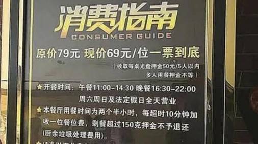  自助费用