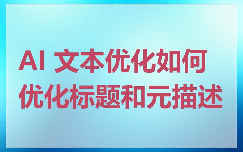 文本优化

好的