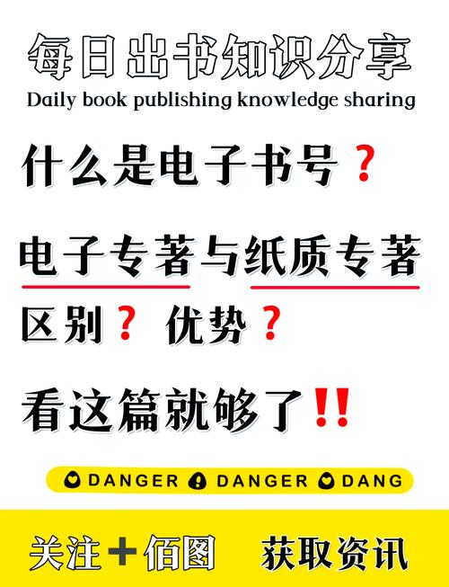 优势与区别