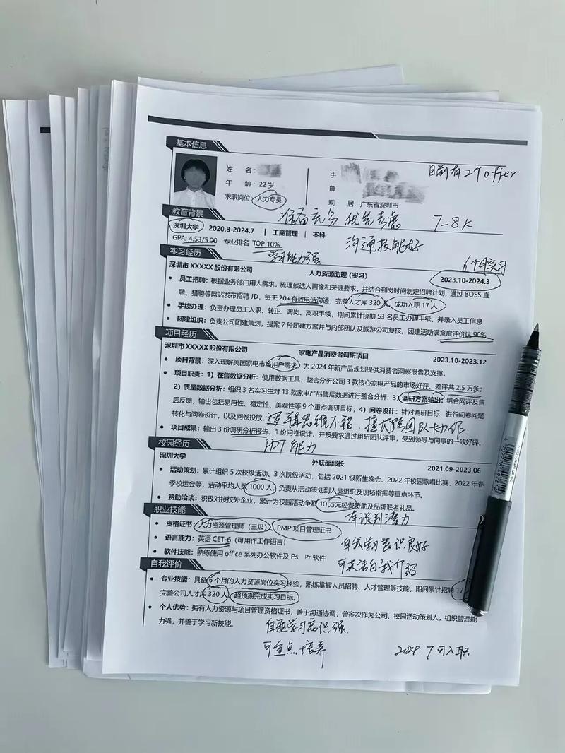 真实经历