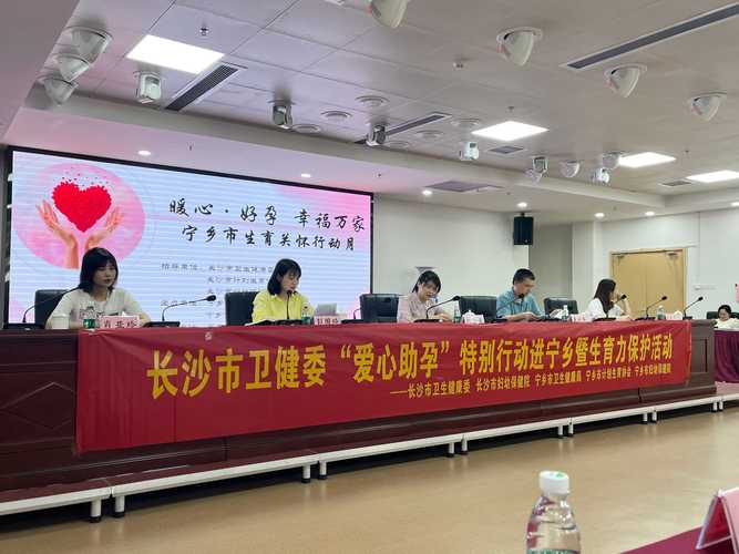 长沙助孕